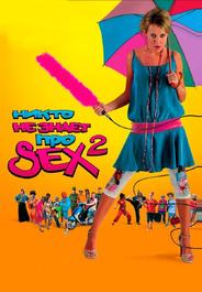 Никто не знает про секс 2: No sex