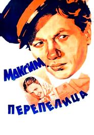 Максим Перепелица