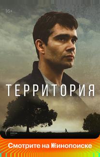Территория