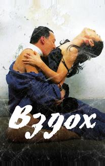 Вздох