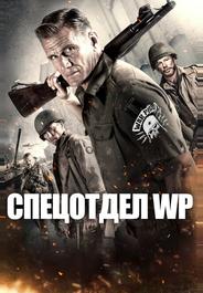 Боевые свиньи