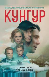 Кунгур