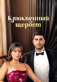 Клюквенный щербет