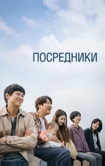 Посредники