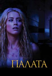 Палата