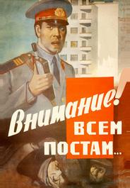 Внимание! Всем постам...