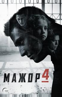 Мажор