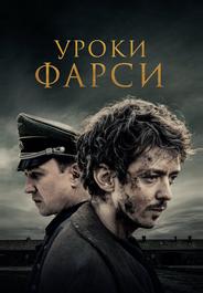 Уроки фарси