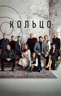 Кольцо
