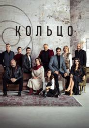 Кольцо