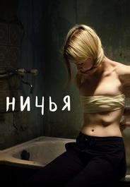 Ничья