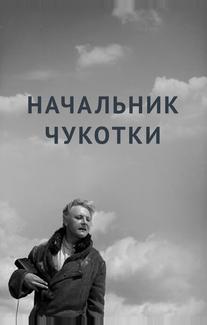 Начальник Чукотки