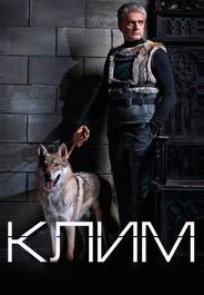 Клим