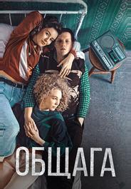 Общага