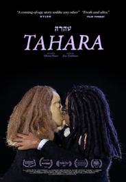 Тахара