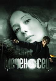 Меченосец