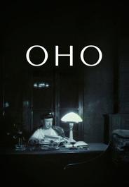 Оно