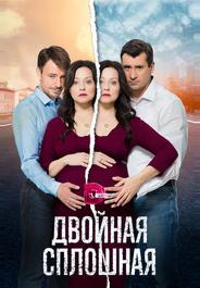 Двойная сплошная