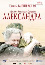 Александра