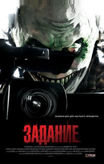 Задание