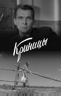 Криницы
