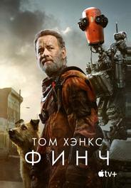 Финч