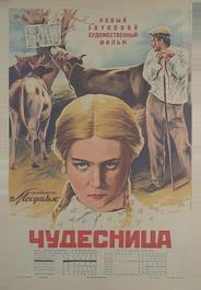 Чудесница