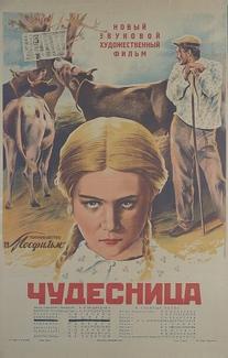 Чудесница
