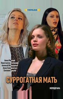 Моя идеальная мама