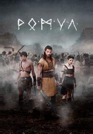 Ромул