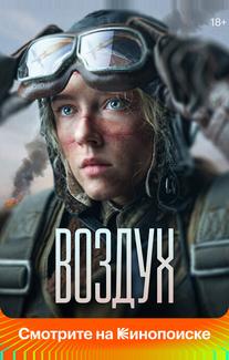 Воздух