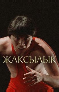 Жаксылык