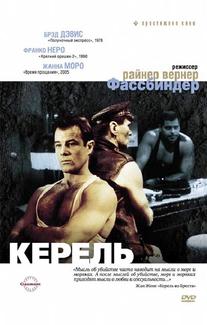 Керель