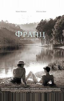 Франц