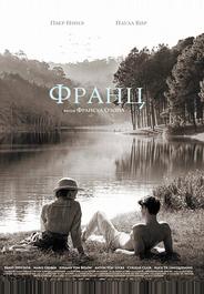 Франц