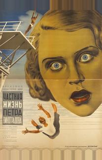 Частная жизнь Петра Виноградова
