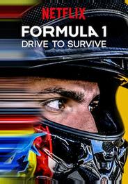 Формула 1. Драйв выживания