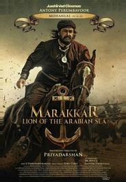 Мараккар: Лев Аравийского моря