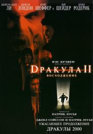 Дракула 2: Вознесение
