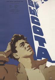 Высота