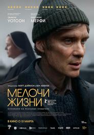 Мелочи жизни
