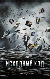 Исходный код