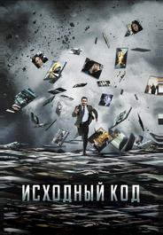 Исходный код