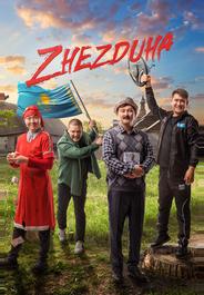 Жездуха