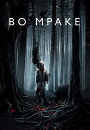 Во мраке