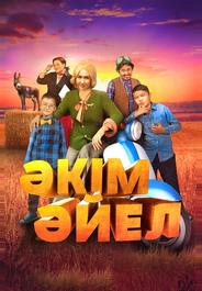 Девушка-аким