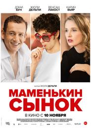 Маменькин сынок