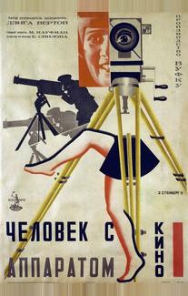 Человек с киноаппаратом