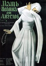 Мать Иоанна от ангелов