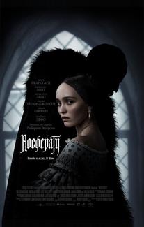 Носферату